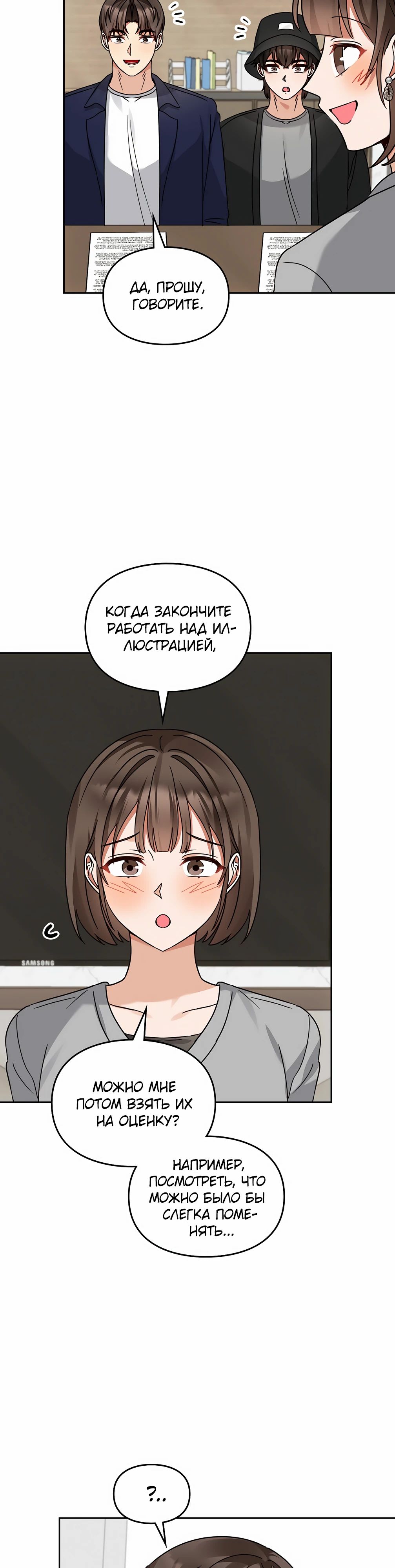 Манга Я становлюсь дураком, когда дело касается моей дочери! - Глава 162 Страница 30