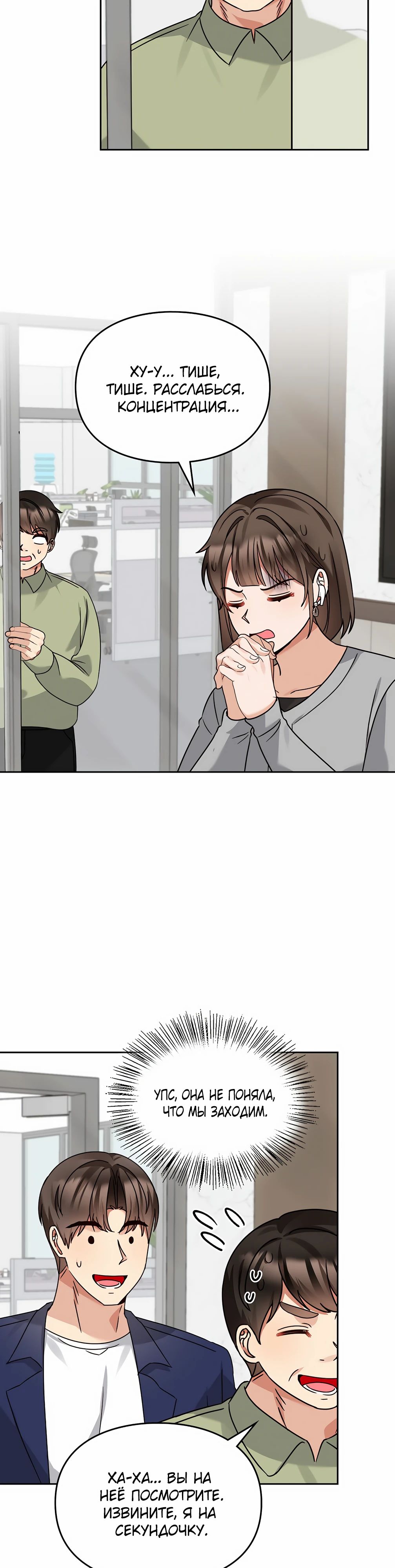 Манга Я становлюсь дураком, когда дело касается моей дочери! - Глава 161 Страница 24