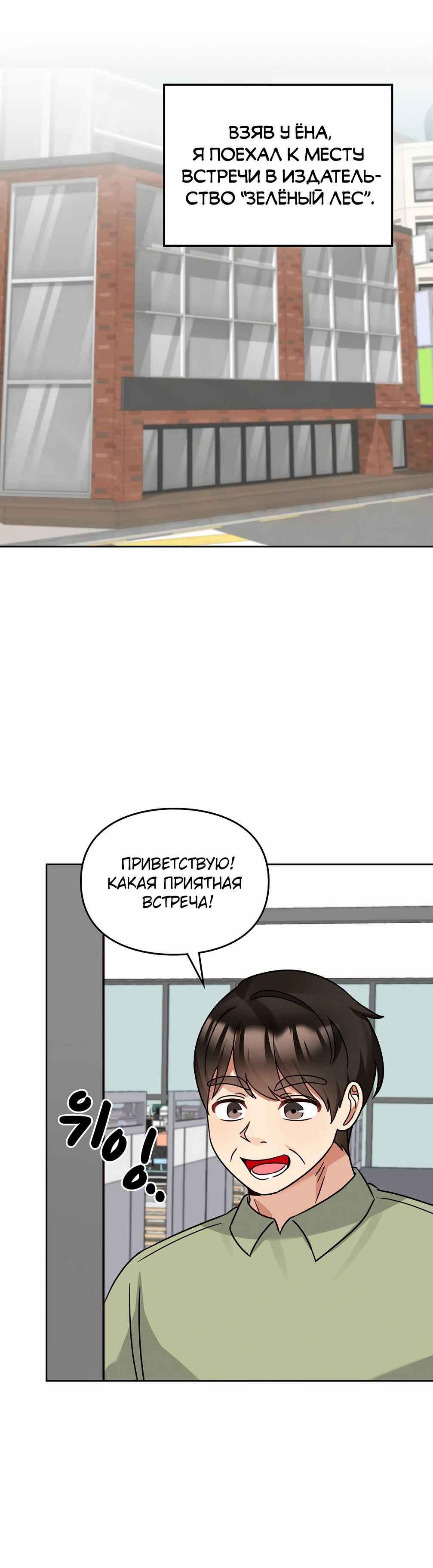 Манга Я становлюсь дураком, когда дело касается моей дочери! - Глава 161 Страница 21