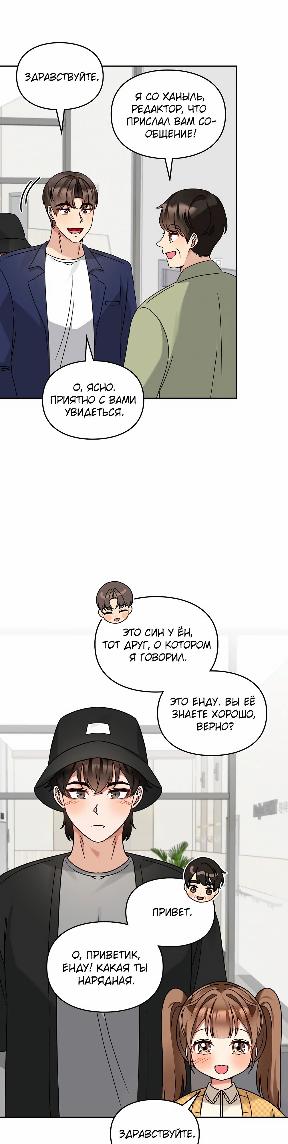 Манга Я становлюсь дураком, когда дело касается моей дочери! - Глава 161 Страница 22