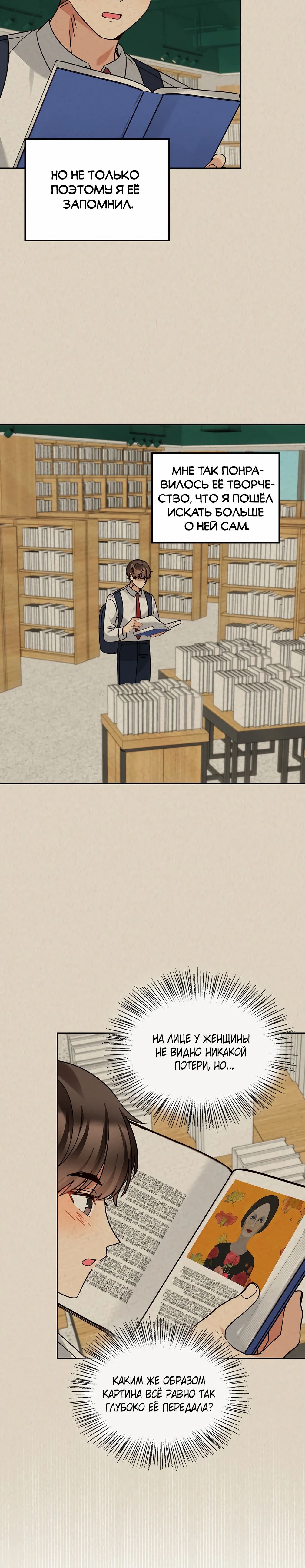 Манга Я становлюсь дураком, когда дело касается моей дочери! - Глава 164 Страница 26