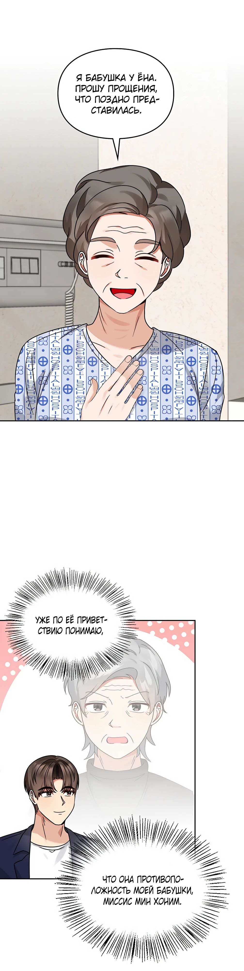 Манга Я становлюсь дураком, когда дело касается моей дочери! - Глава 164 Страница 8