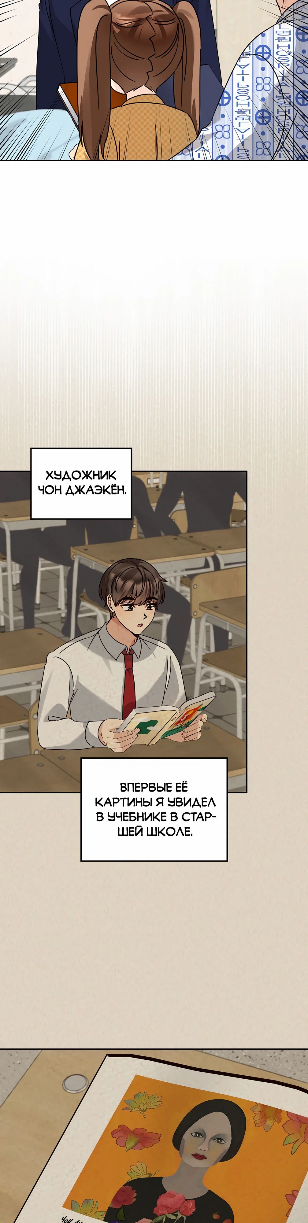 Манга Я становлюсь дураком, когда дело касается моей дочери! - Глава 164 Страница 24