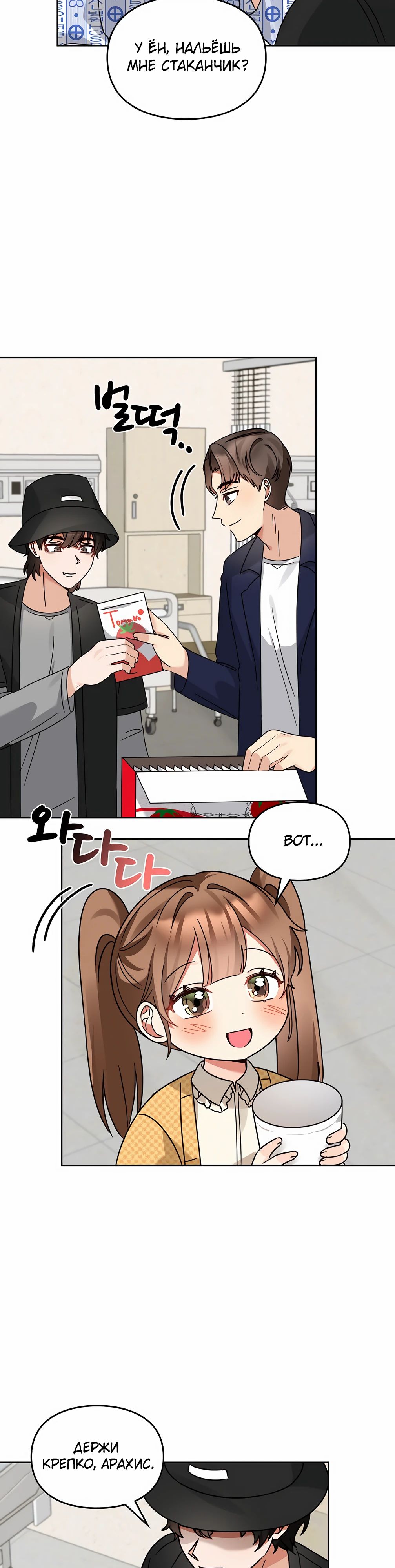 Манга Я становлюсь дураком, когда дело касается моей дочери! - Глава 164 Страница 11