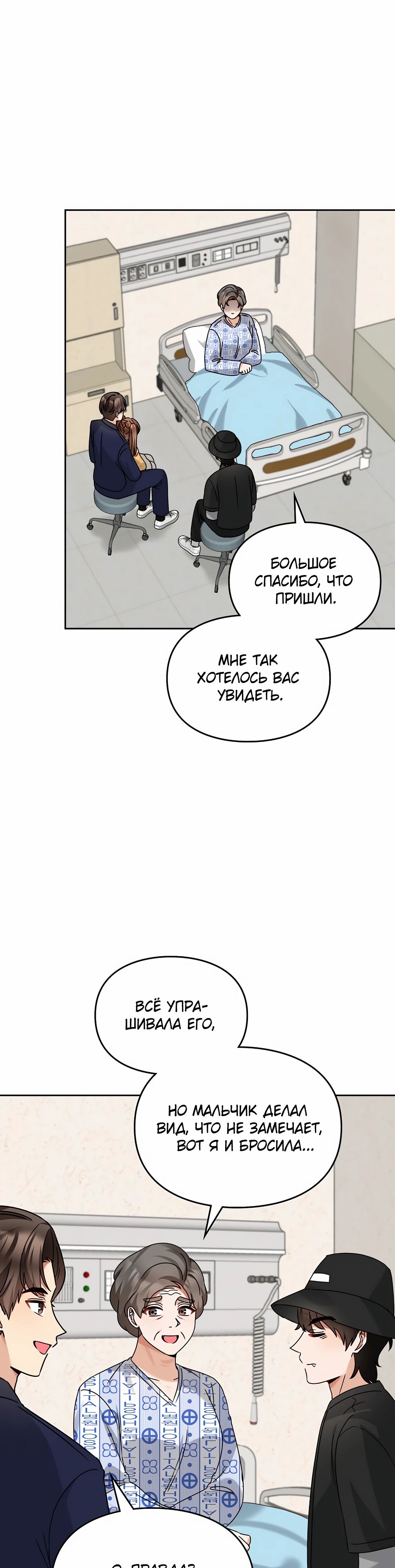 Манга Я становлюсь дураком, когда дело касается моей дочери! - Глава 164 Страница 9