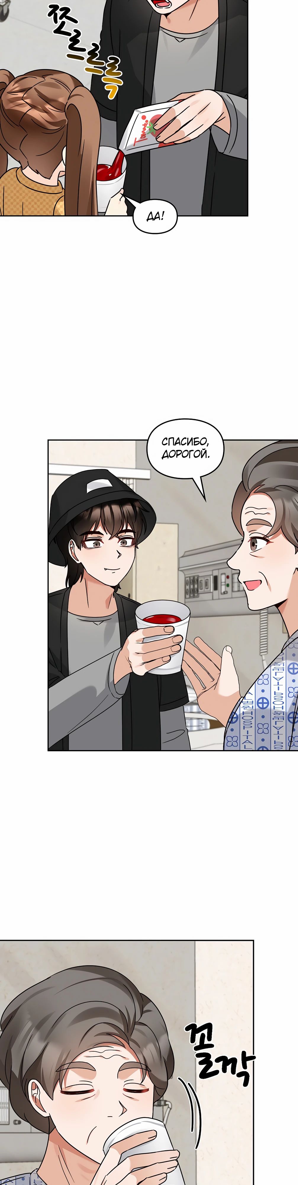 Манга Я становлюсь дураком, когда дело касается моей дочери! - Глава 164 Страница 12