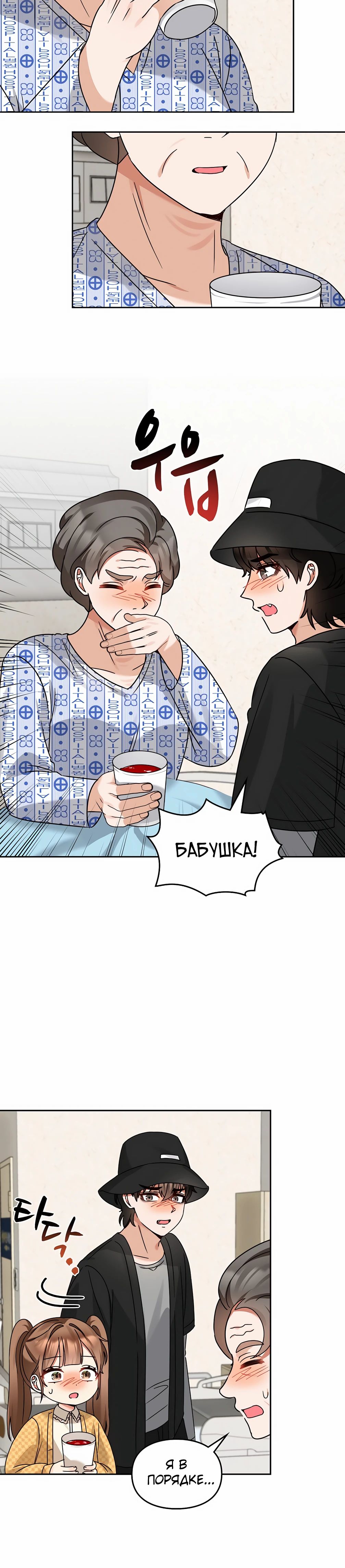 Манга Я становлюсь дураком, когда дело касается моей дочери! - Глава 164 Страница 13