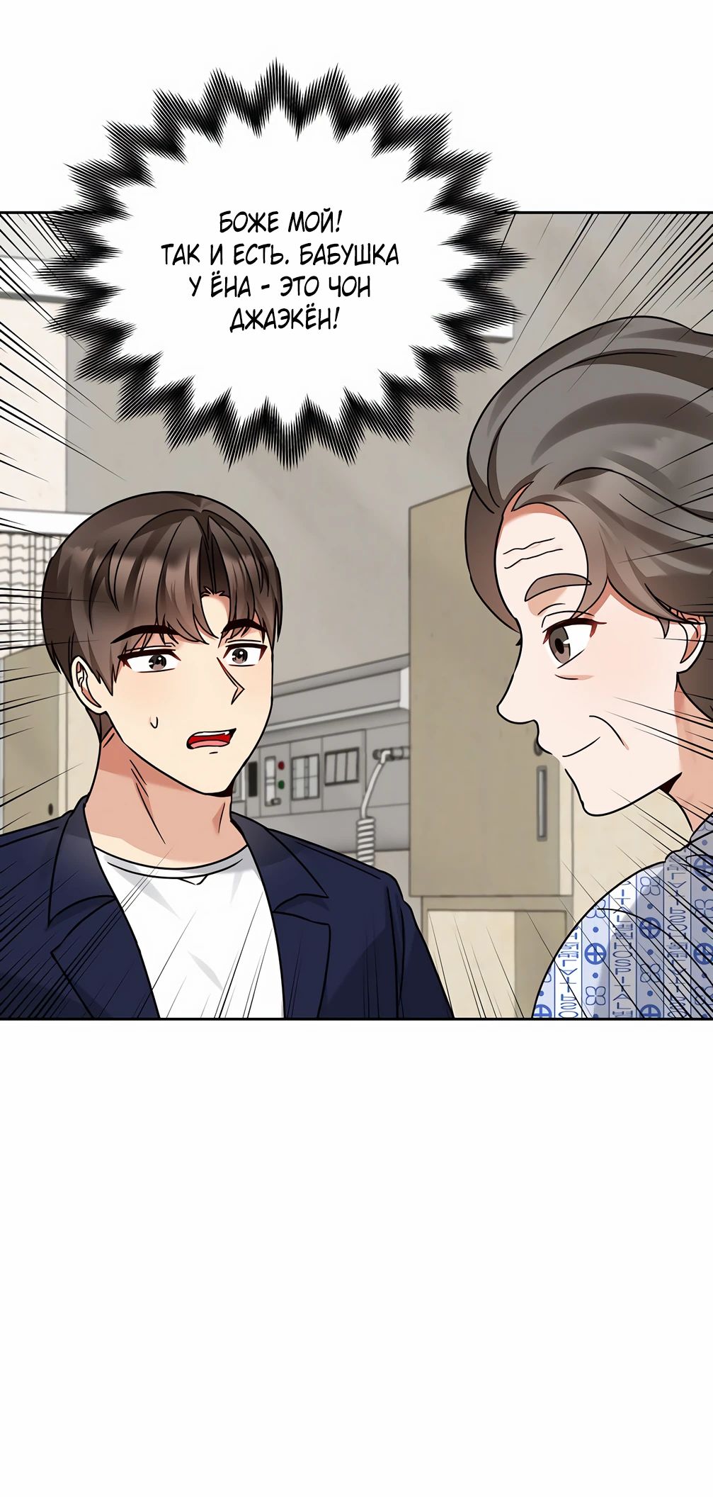 Манга Я становлюсь дураком, когда дело касается моей дочери! - Глава 164 Страница 30