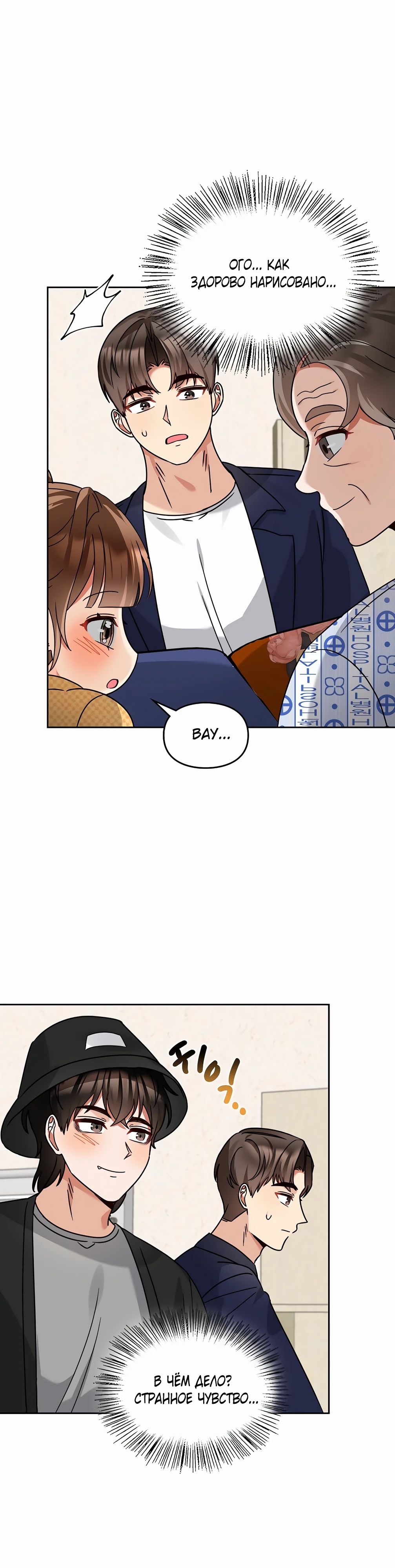 Манга Я становлюсь дураком, когда дело касается моей дочери! - Глава 164 Страница 20