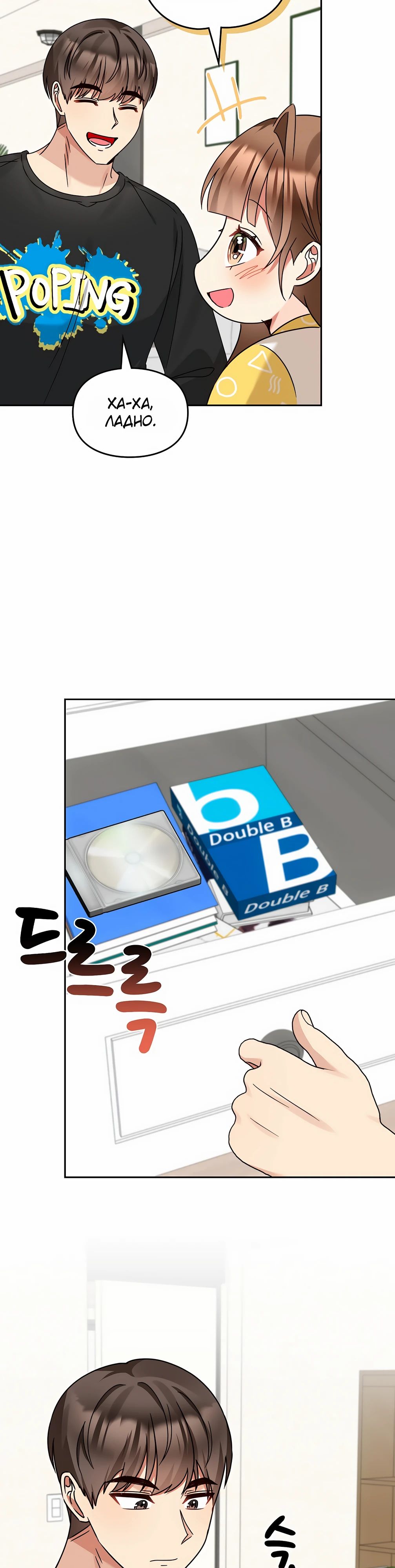 Манга Я становлюсь дураком, когда дело касается моей дочери! - Глава 166 Страница 4