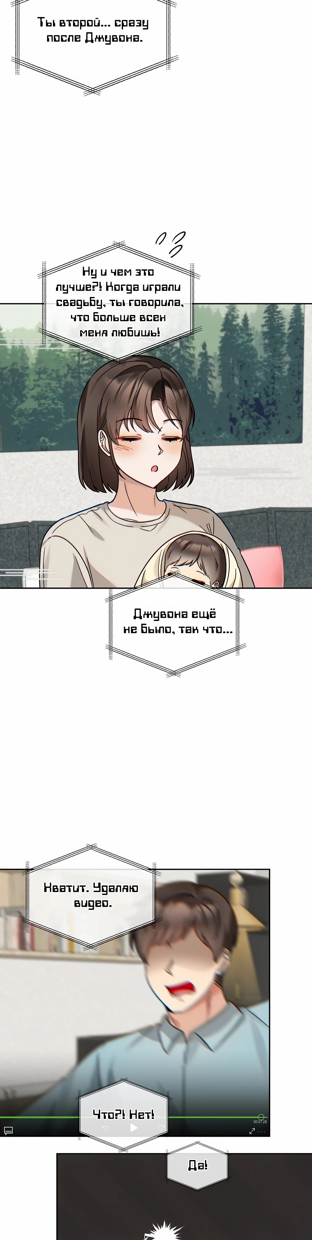 Манга Я становлюсь дураком, когда дело касается моей дочери! - Глава 166 Страница 28