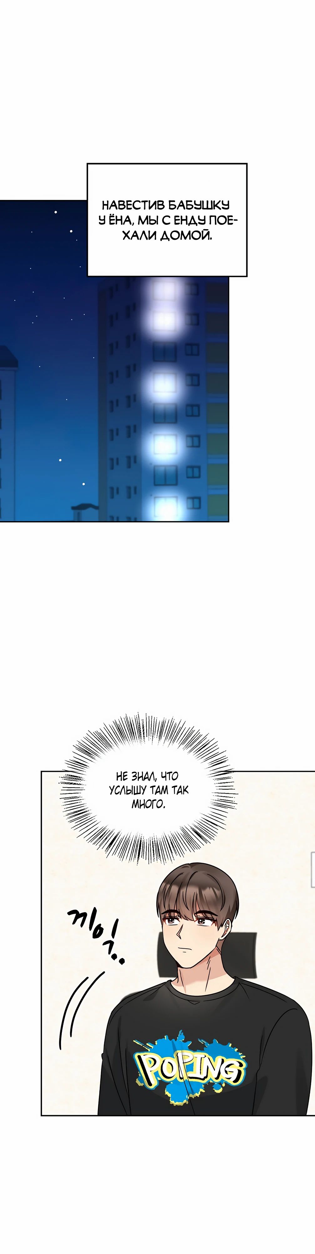 Манга Я становлюсь дураком, когда дело касается моей дочери! - Глава 166 Страница 1