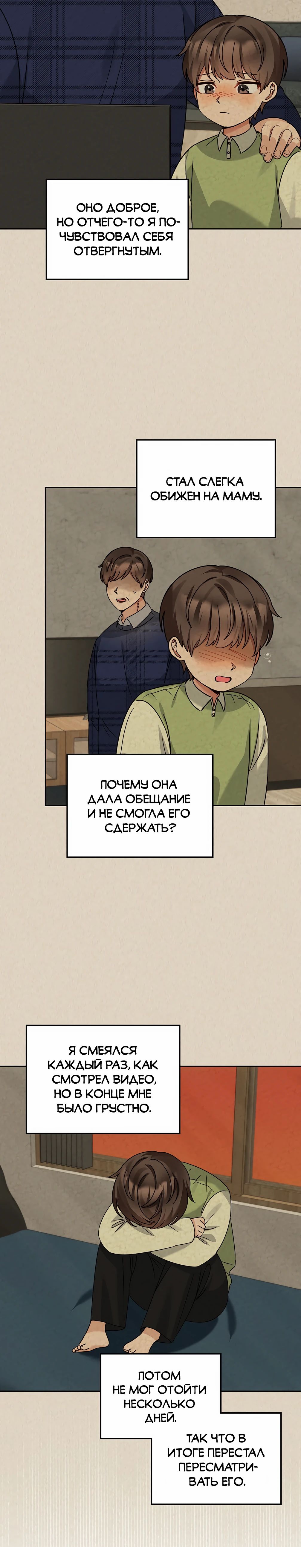 Манга Я становлюсь дураком, когда дело касается моей дочери! - Глава 166 Страница 26