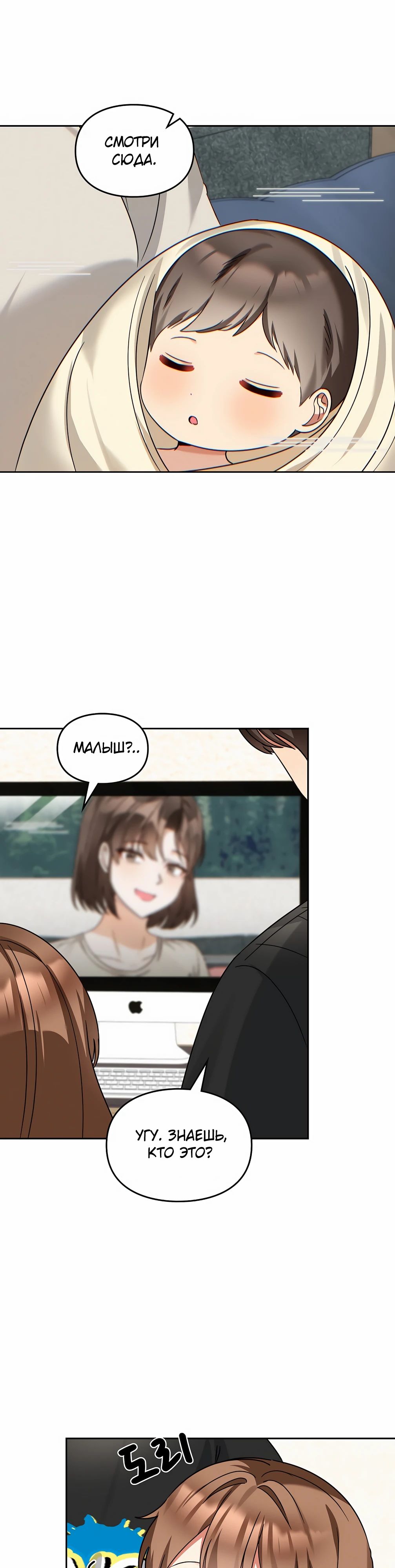 Манга Я становлюсь дураком, когда дело касается моей дочери! - Глава 166 Страница 11