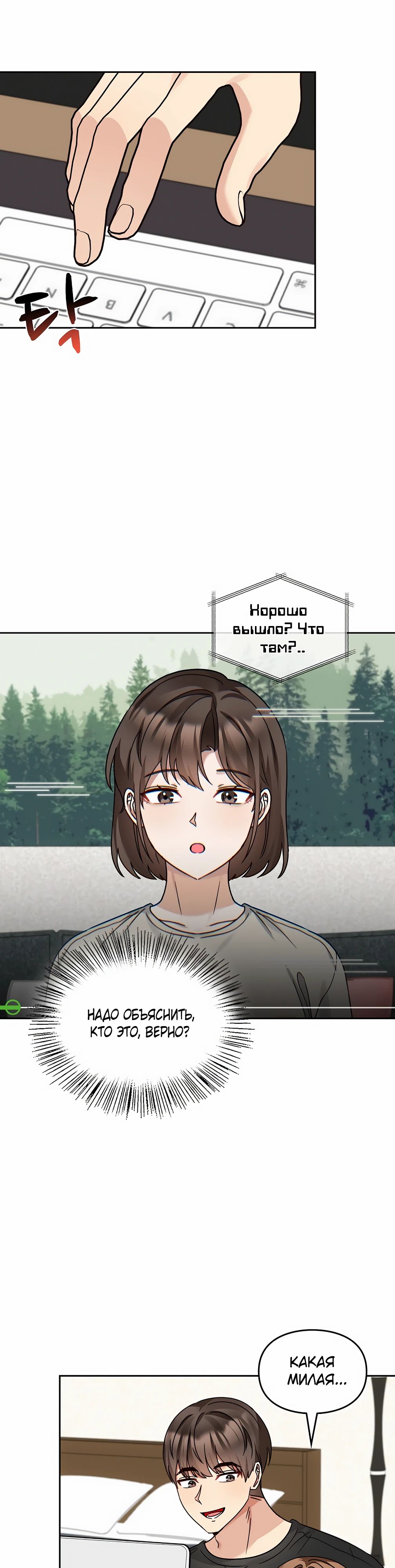 Манга Я становлюсь дураком, когда дело касается моей дочери! - Глава 166 Страница 13