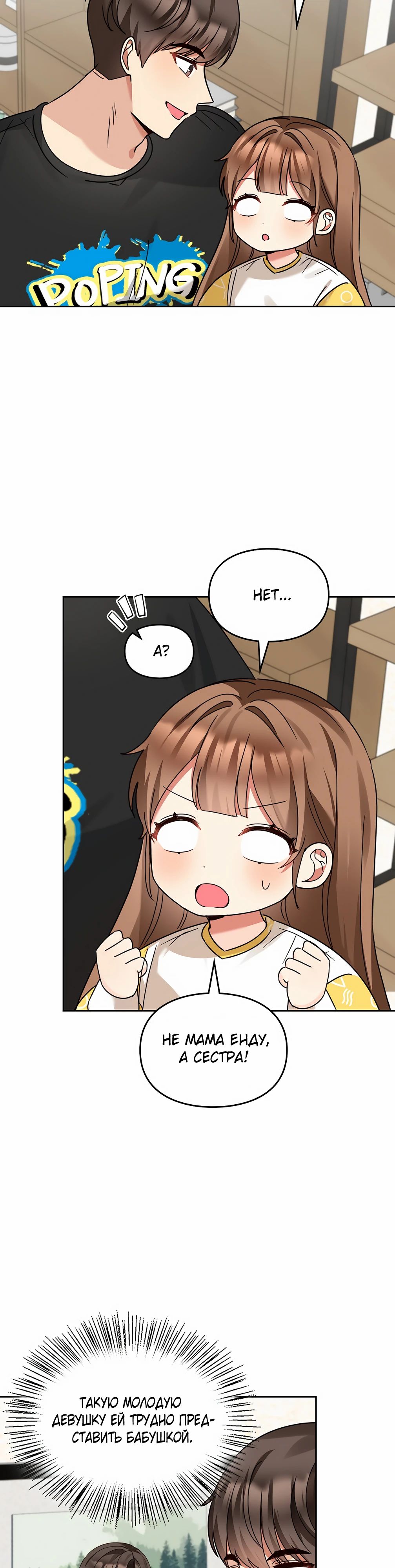 Манга Я становлюсь дураком, когда дело касается моей дочери! - Глава 166 Страница 15