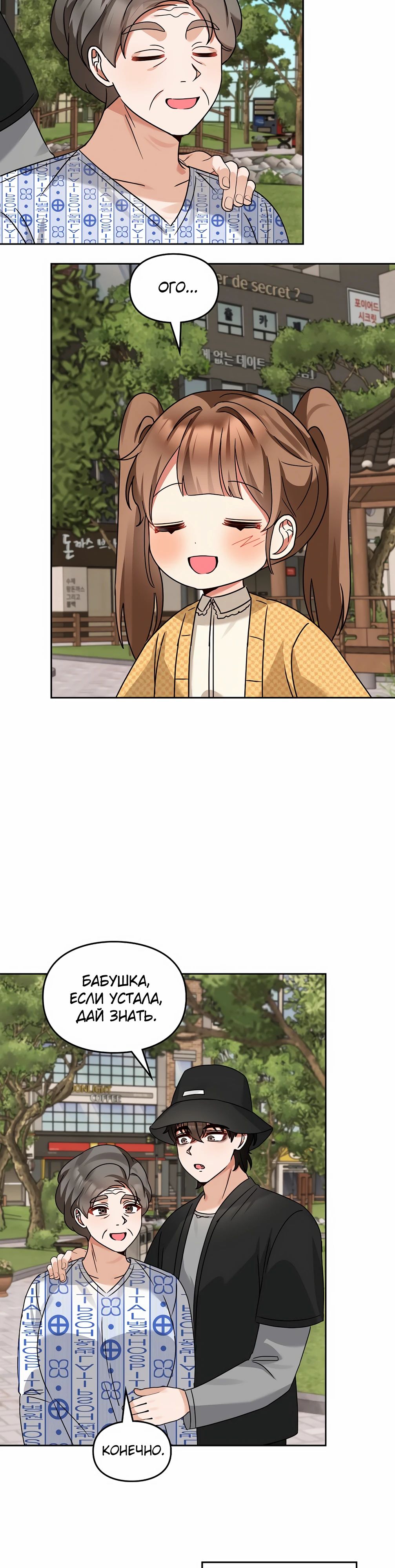 Манга Я становлюсь дураком, когда дело касается моей дочери! - Глава 165 Страница 11