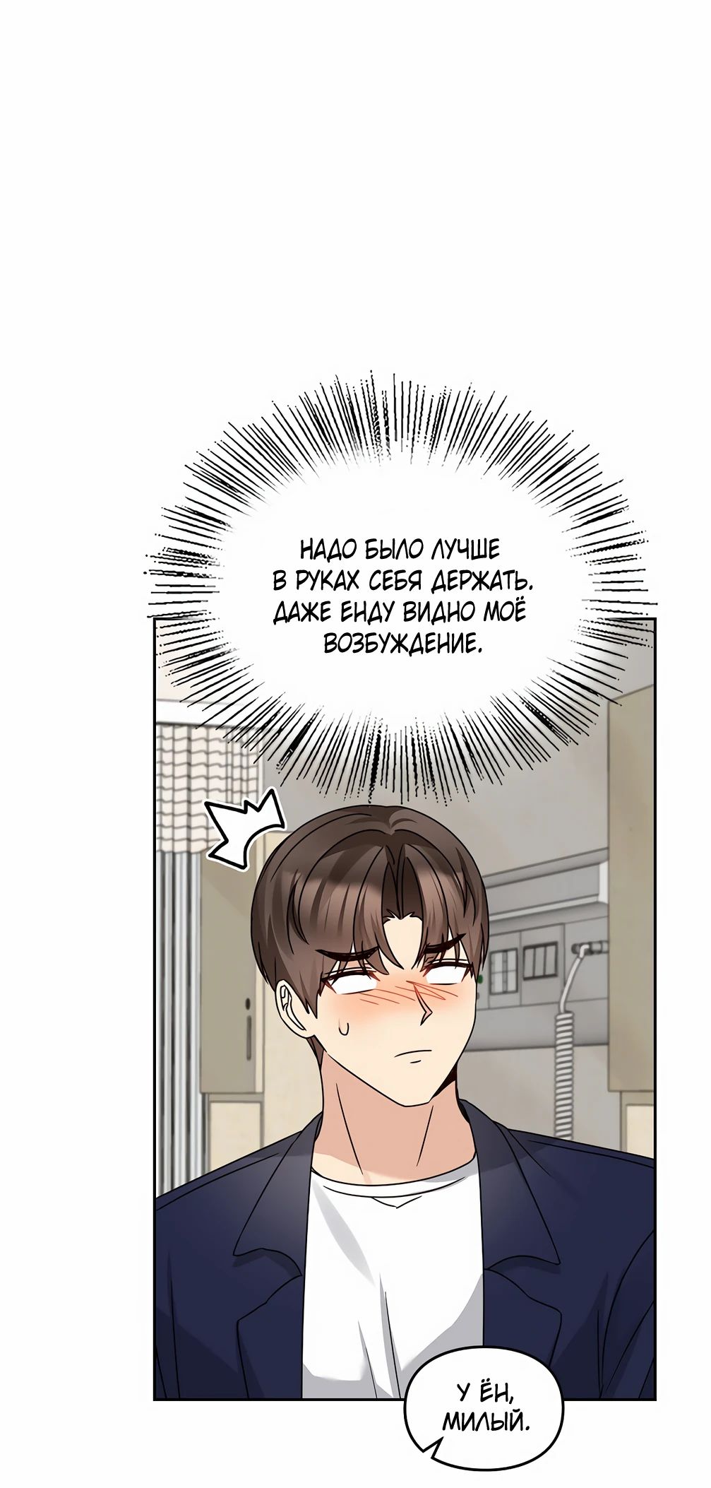 Манга Я становлюсь дураком, когда дело касается моей дочери! - Глава 165 Страница 7