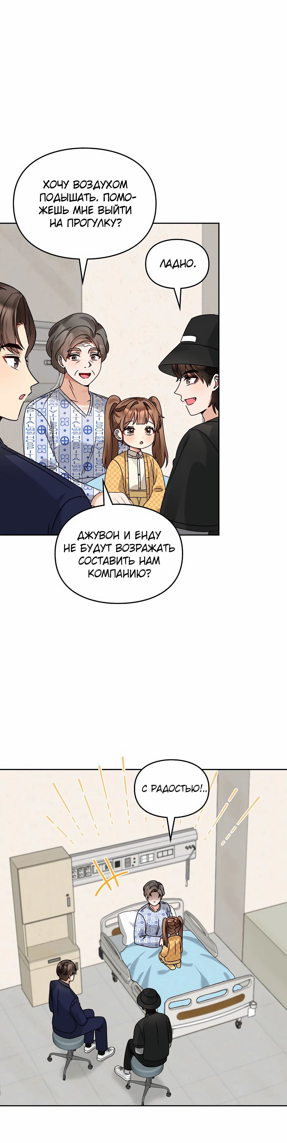 Манга Я становлюсь дураком, когда дело касается моей дочери! - Глава 165 Страница 8