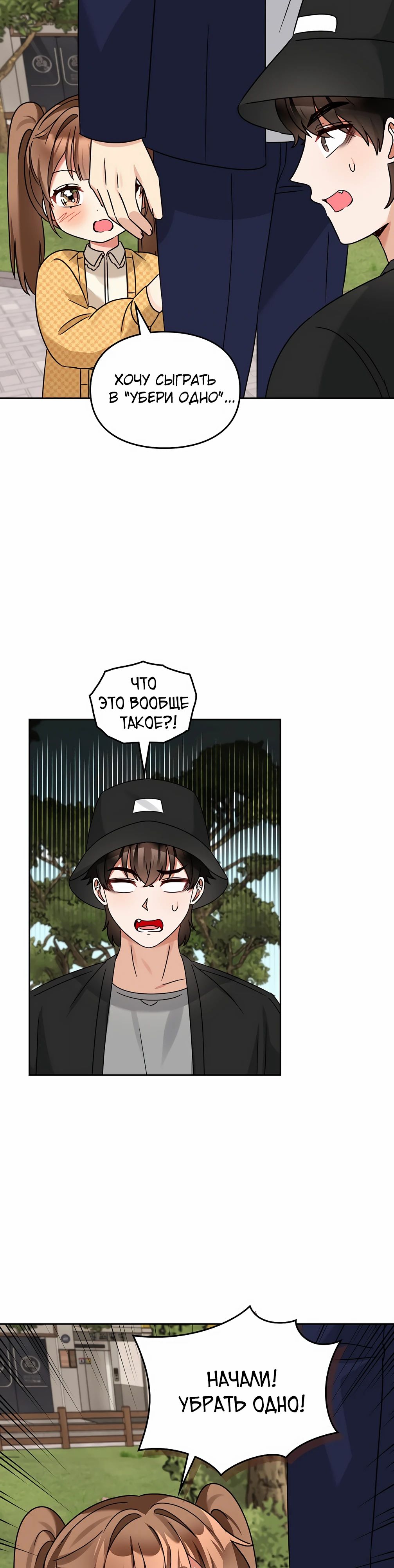 Манга Я становлюсь дураком, когда дело касается моей дочери! - Глава 165 Страница 18