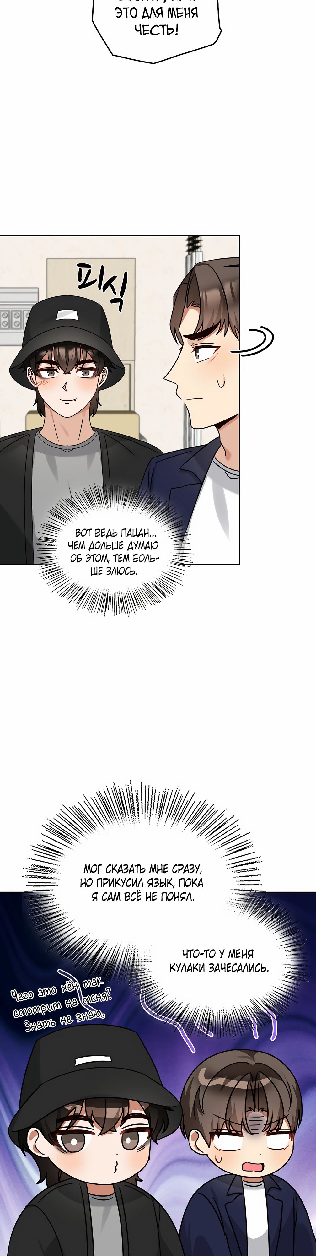 Манга Я становлюсь дураком, когда дело касается моей дочери! - Глава 165 Страница 4