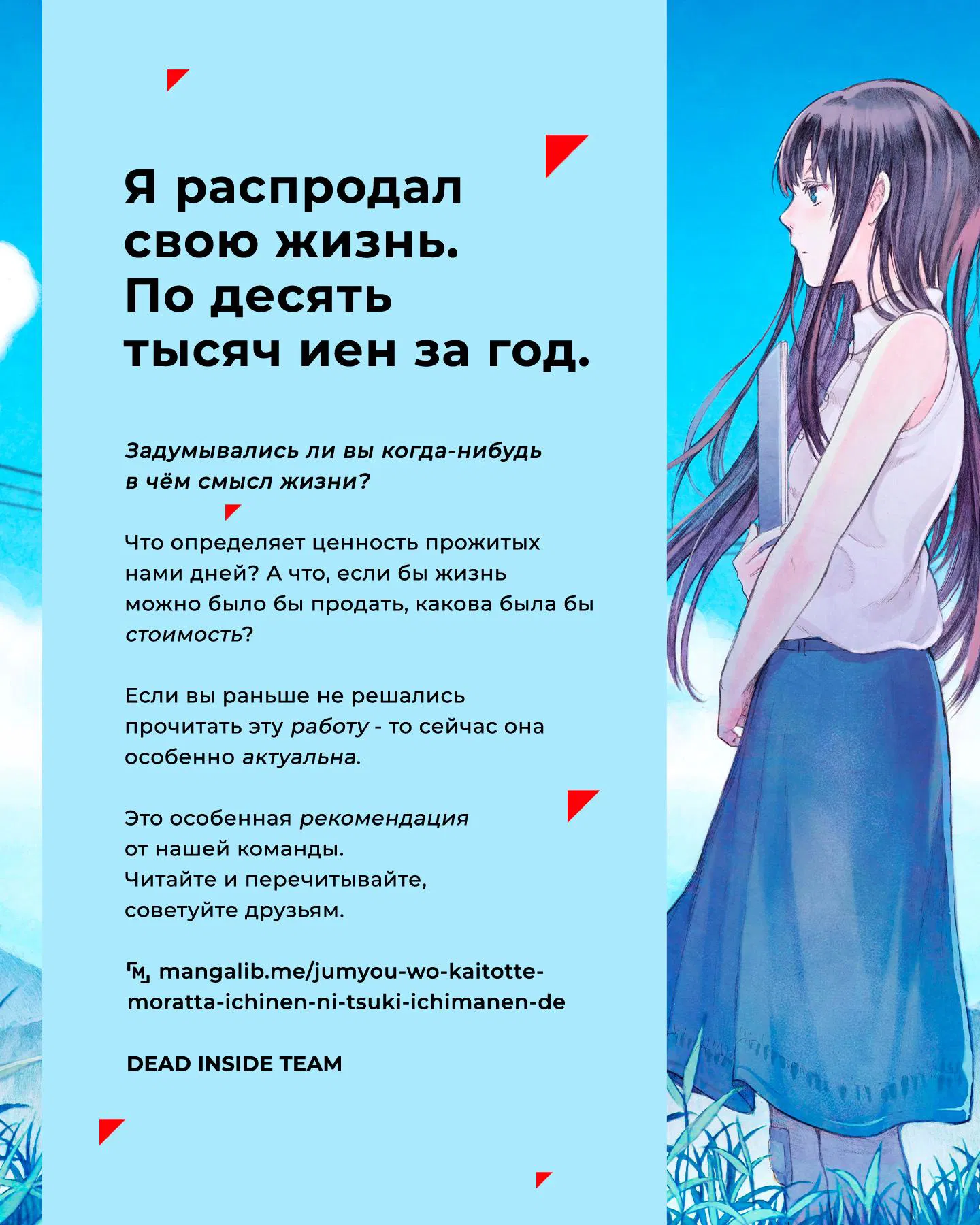 Манга Горизонт - Глава 23 Страница 3