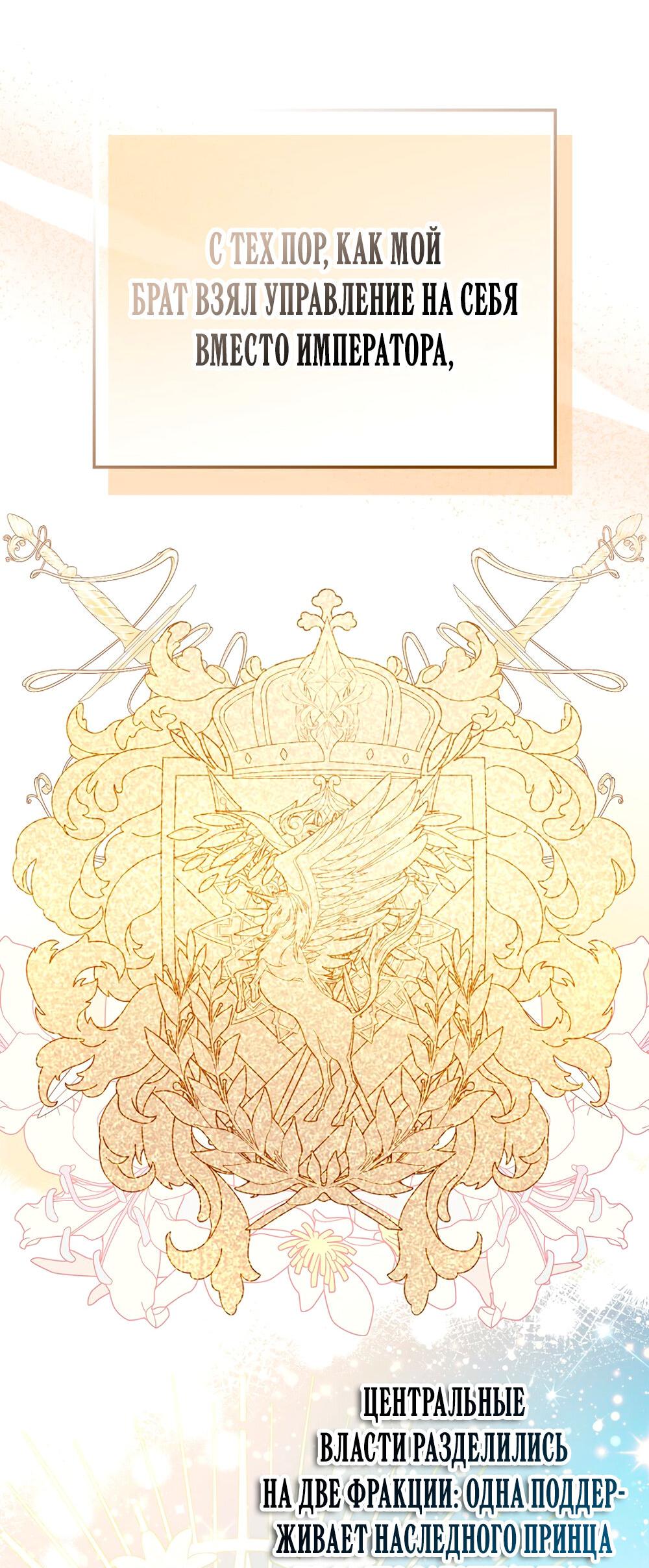 Манга Всеобщая принцесса - Глава 88 Страница 6