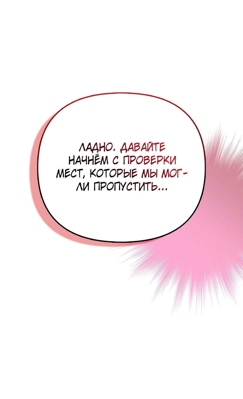 Манга Всеобщая принцесса - Глава 88 Страница 39