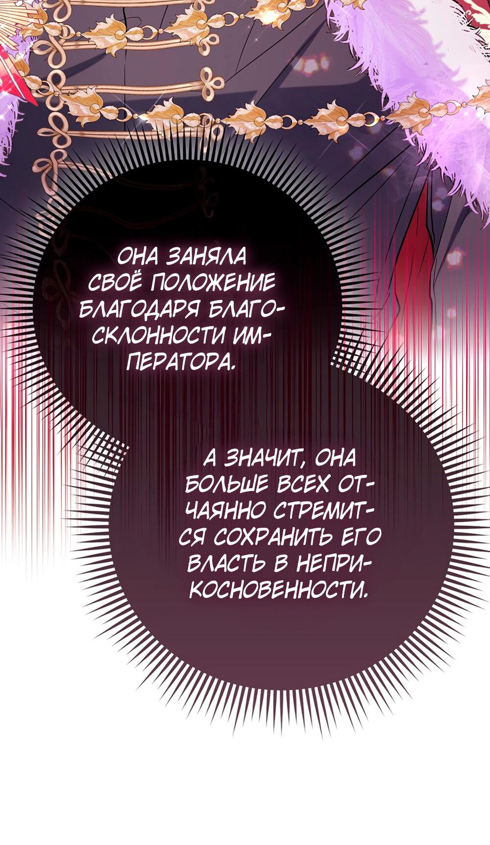 Манга Всеобщая принцесса - Глава 88 Страница 13