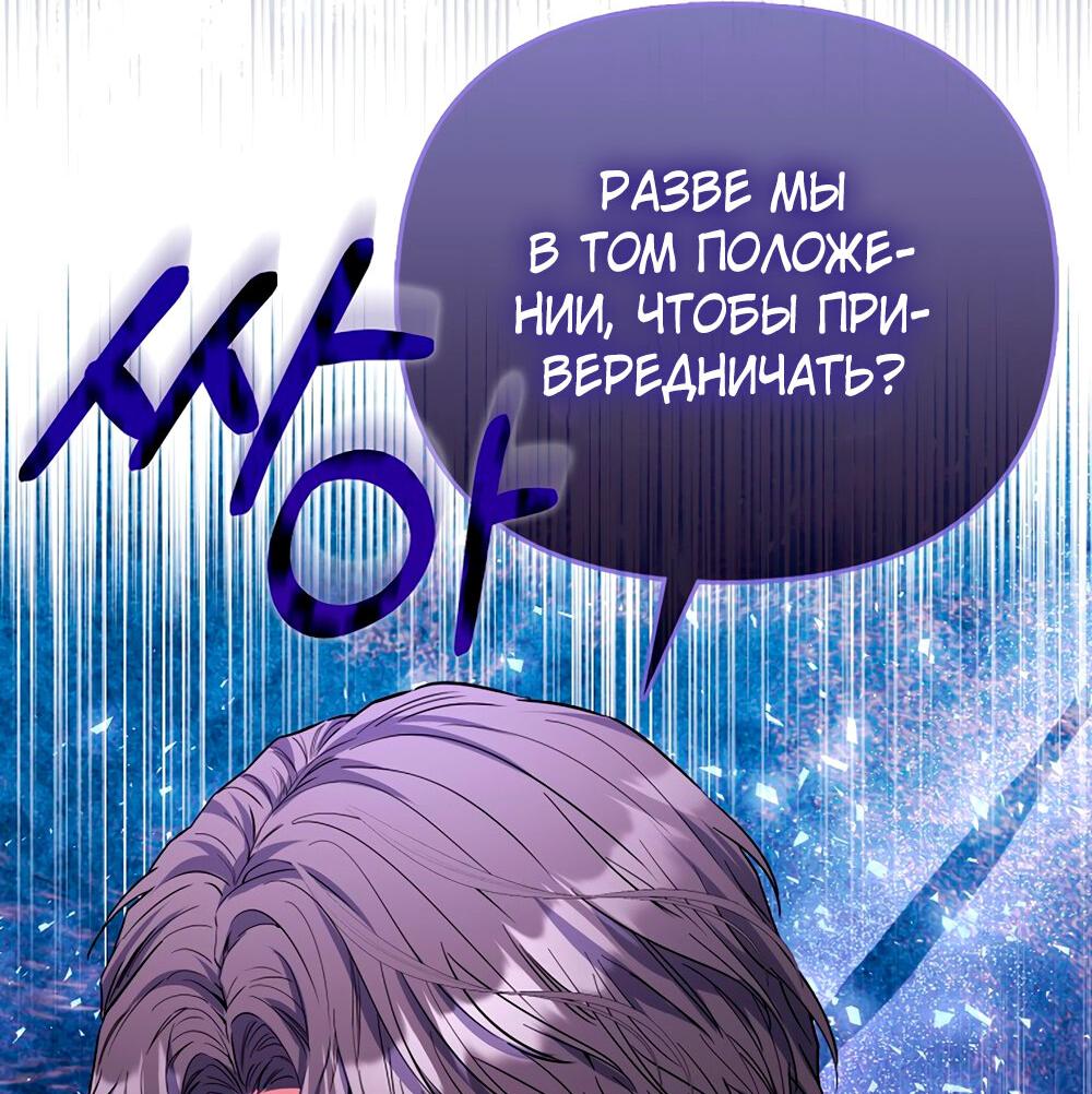 Манга Всеобщая принцесса - Глава 88 Страница 65