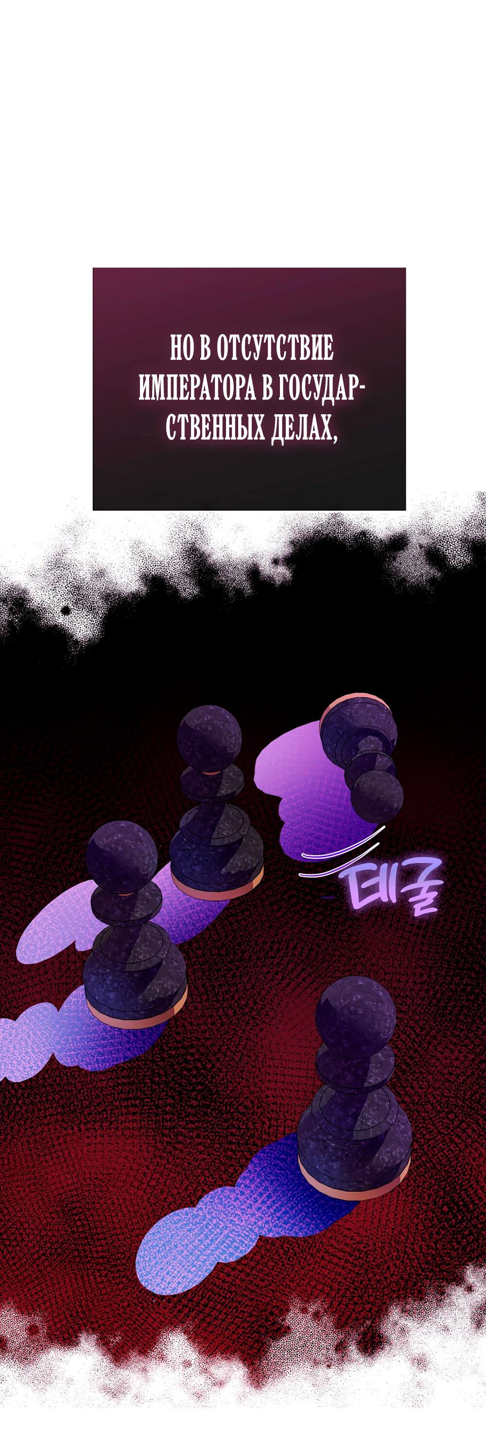 Манга Всеобщая принцесса - Глава 88 Страница 9