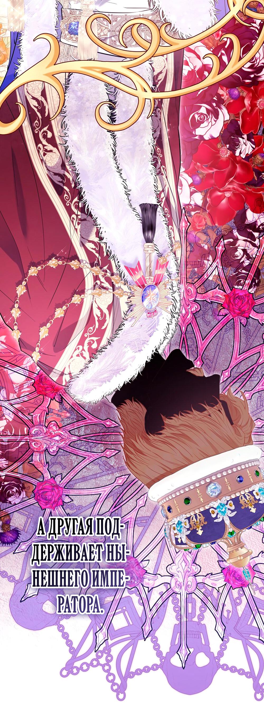 Манга Всеобщая принцесса - Глава 88 Страница 8