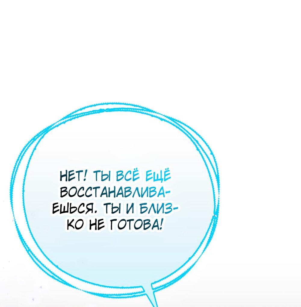 Манга Всеобщая принцесса - Глава 88 Страница 31