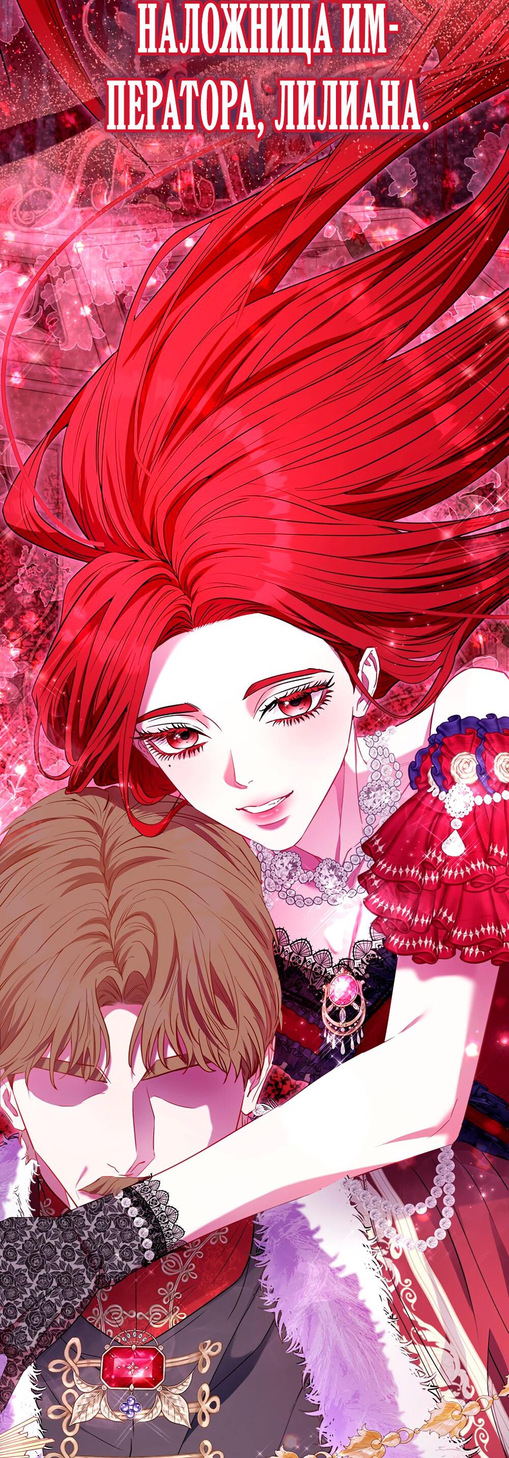 Манга Всеобщая принцесса - Глава 88 Страница 12