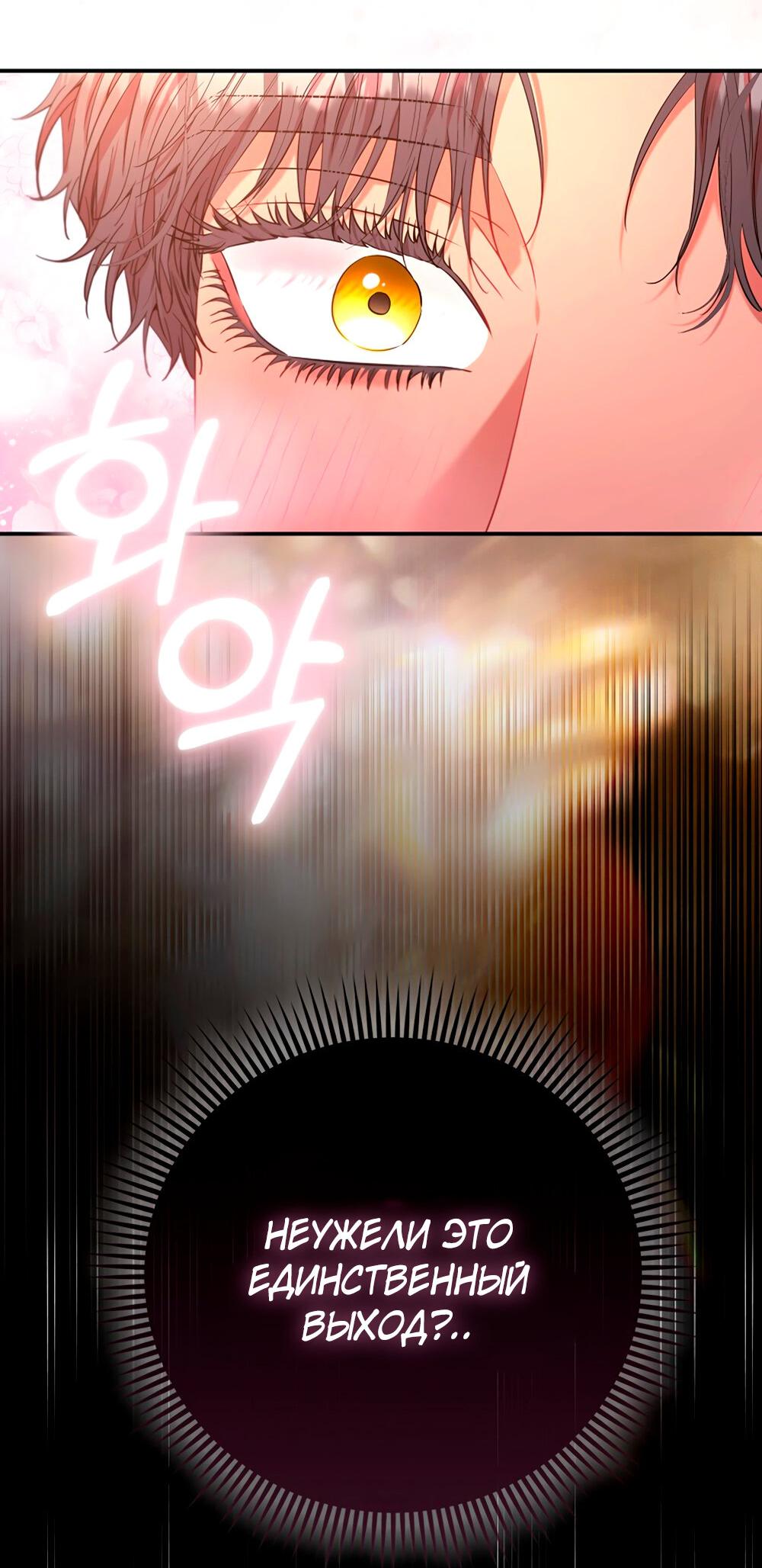 Манга Всеобщая принцесса - Глава 88 Страница 58