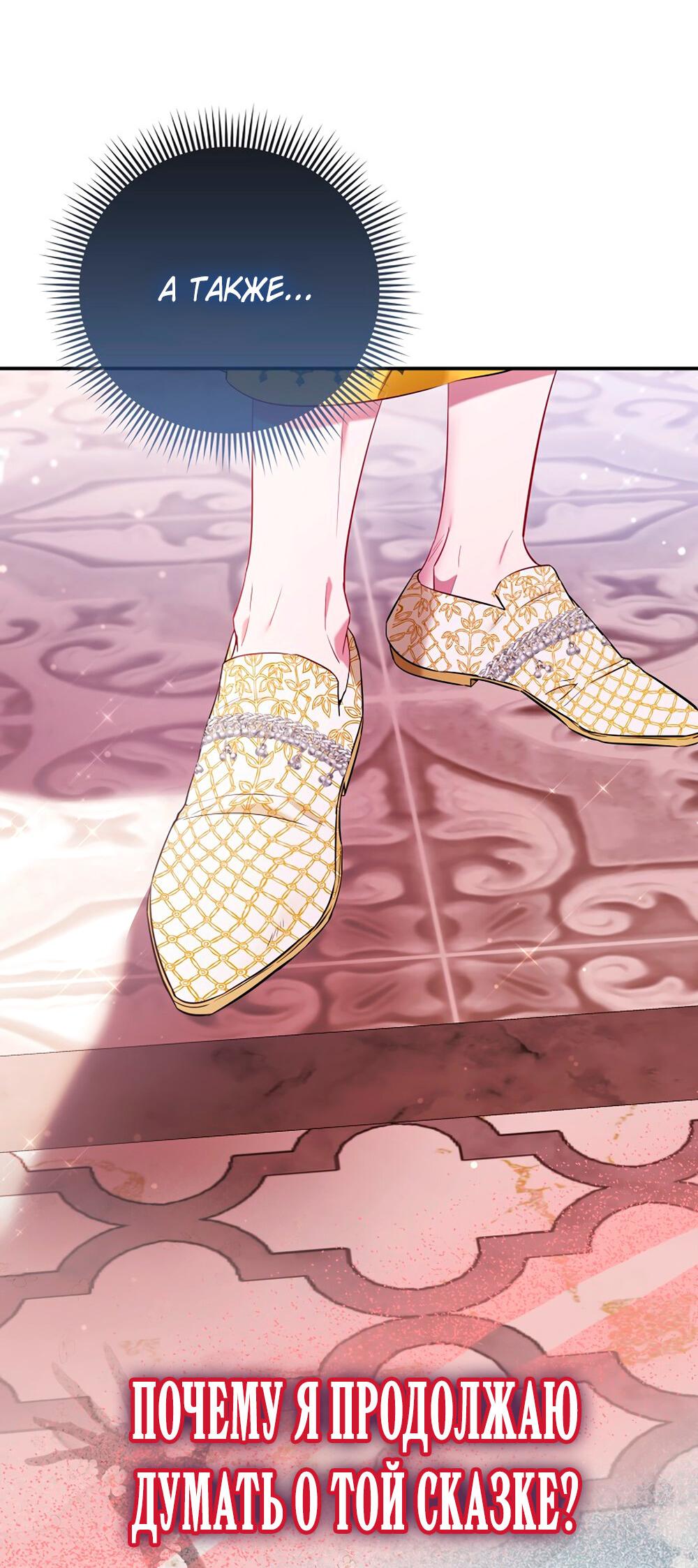 Манга Всеобщая принцесса - Глава 88 Страница 17