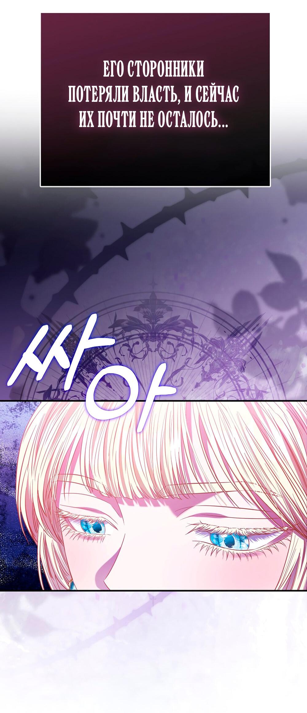 Манга Всеобщая принцесса - Глава 88 Страница 10