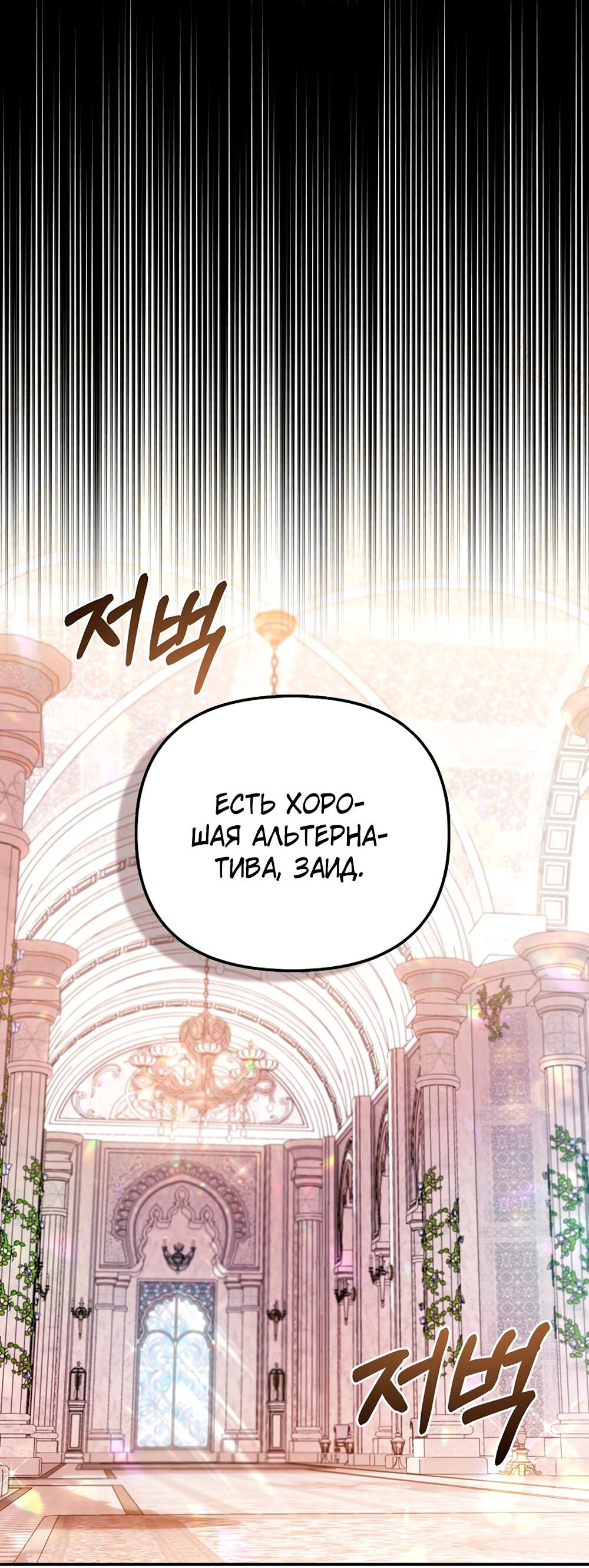 Манга Всеобщая принцесса - Глава 88 Страница 59