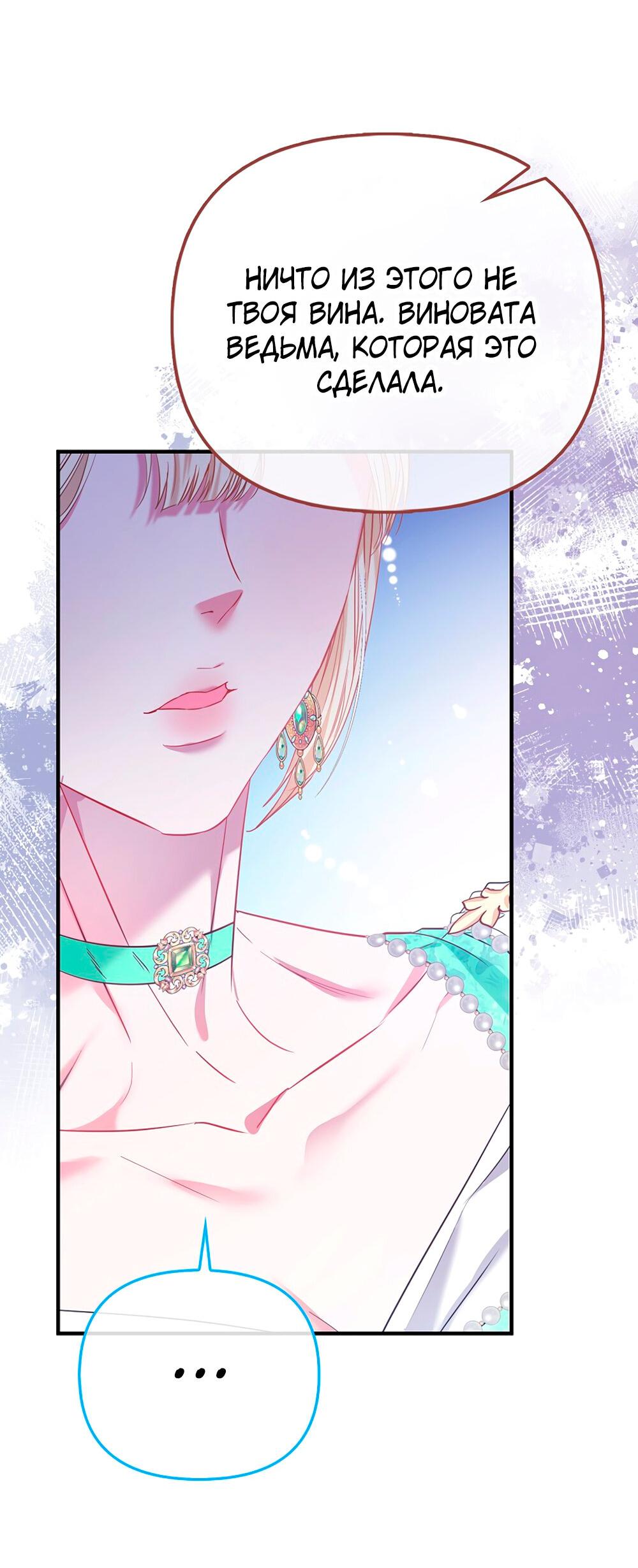 Манга Всеобщая принцесса - Глава 88 Страница 56