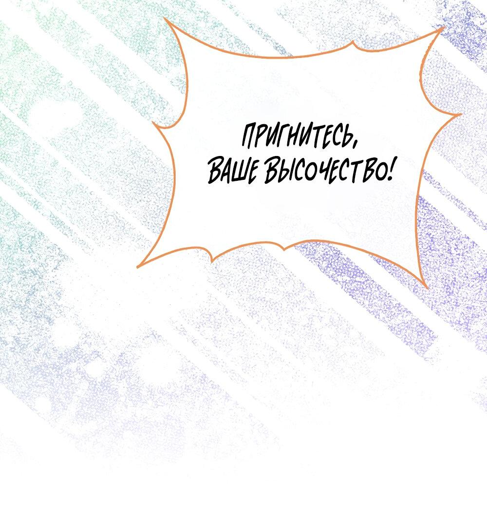 Манга Всеобщая принцесса - Глава 89 Страница 46