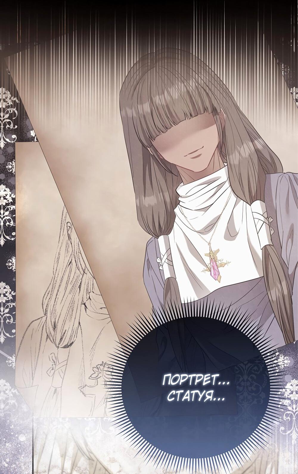 Манга Всеобщая принцесса - Глава 89 Страница 30