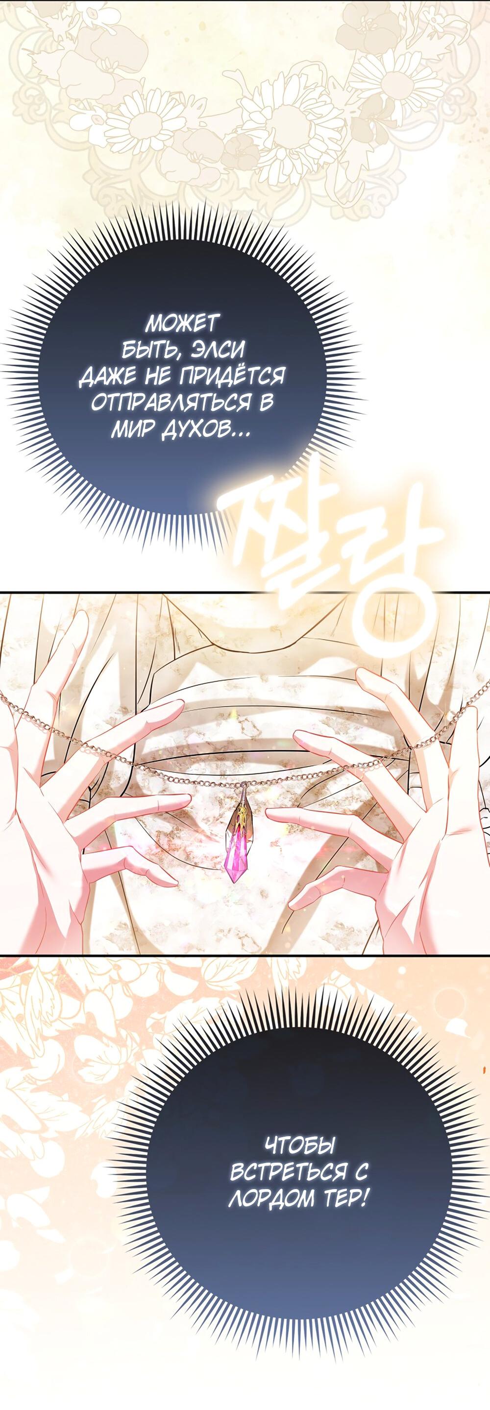 Манга Всеобщая принцесса - Глава 89 Страница 43