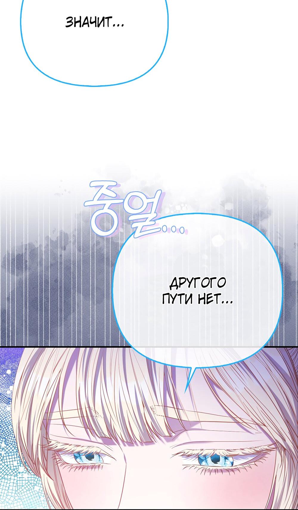 Манга Всеобщая принцесса - Глава 89 Страница 4