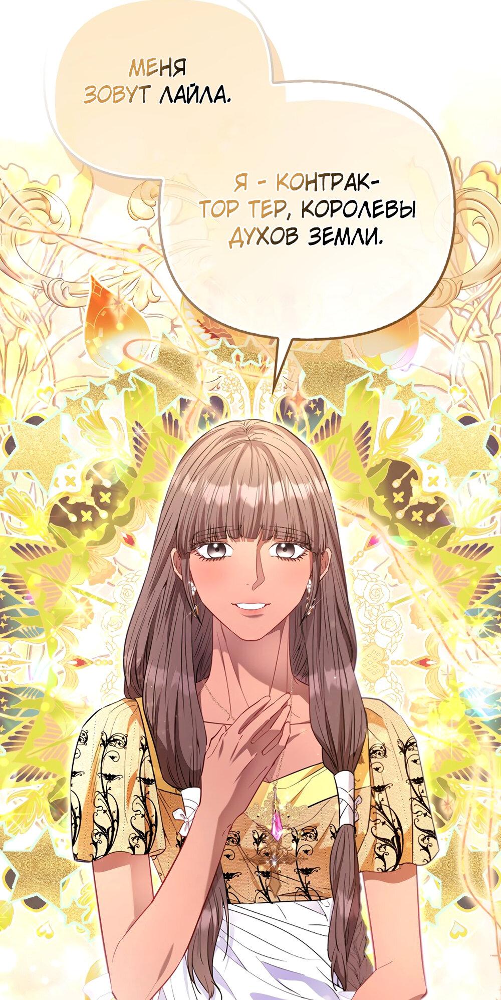 Манга Всеобщая принцесса - Глава 89 Страница 56