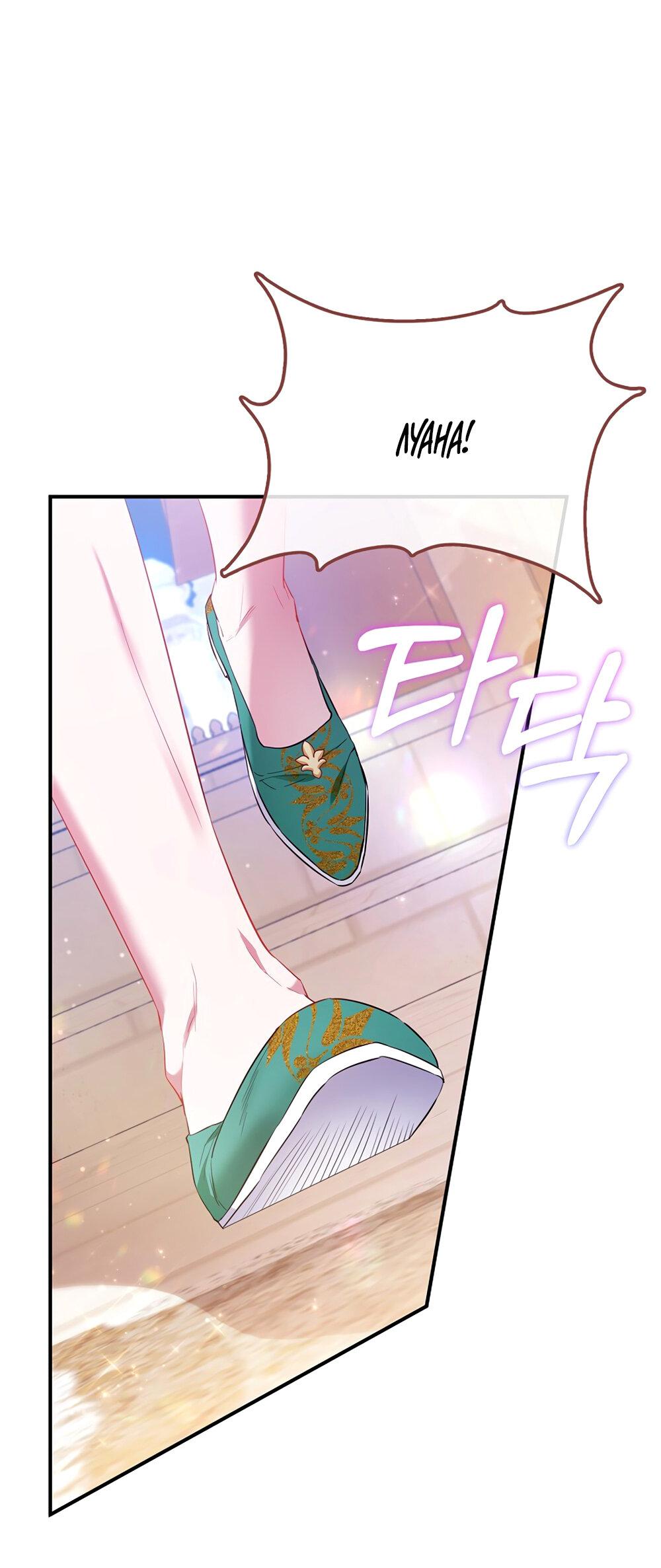 Манга Всеобщая принцесса - Глава 89 Страница 37