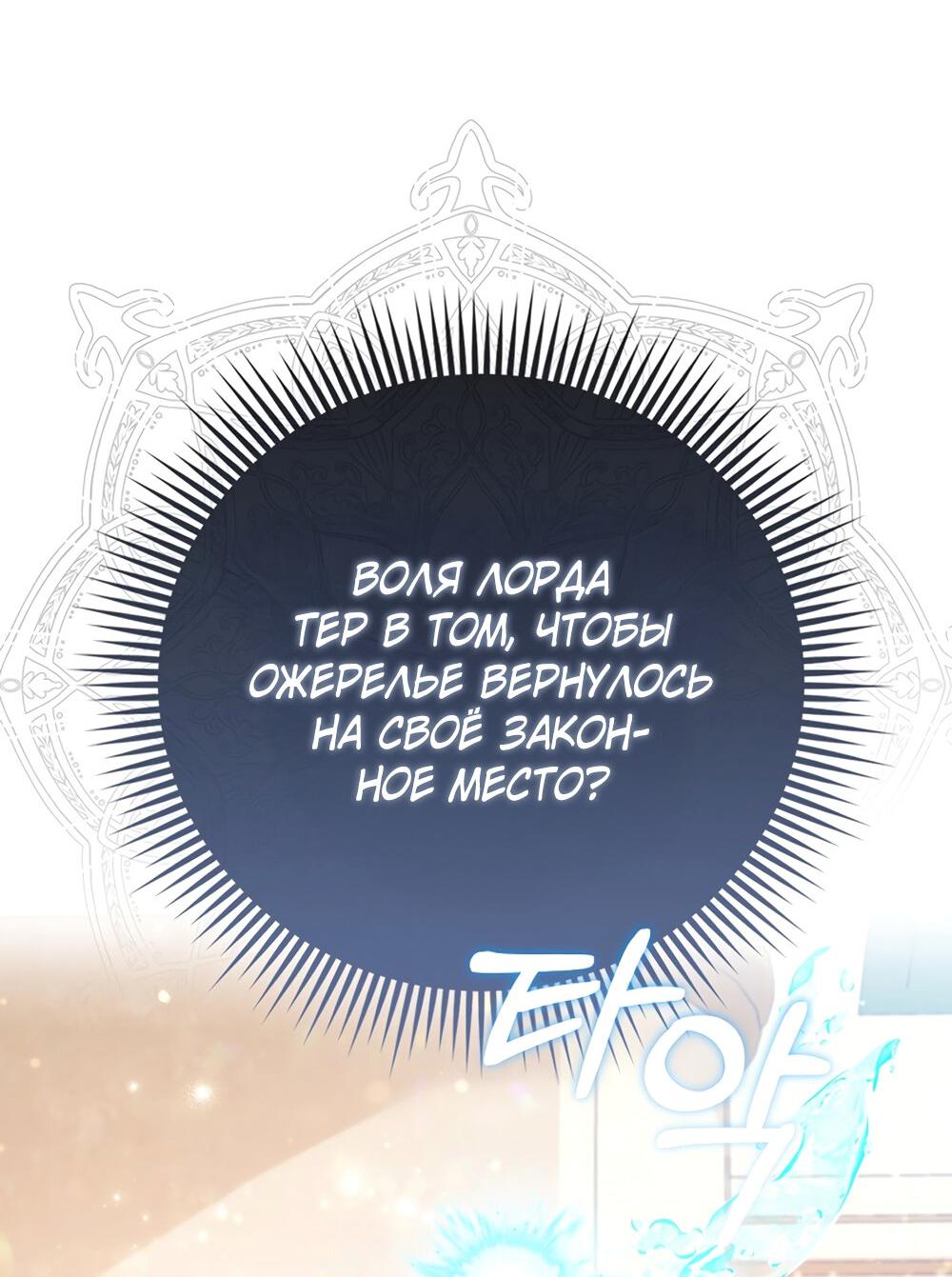 Манга Всеобщая принцесса - Глава 89 Страница 41