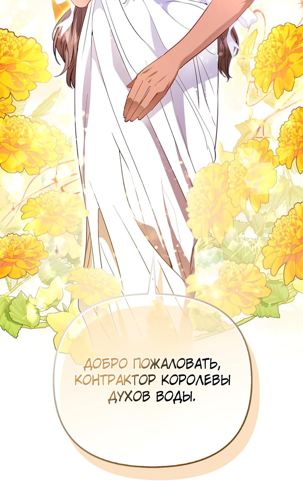 Манга Всеобщая принцесса - Глава 89 Страница 57