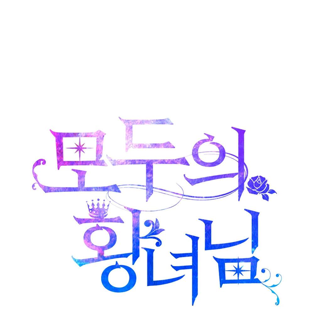 Манга Всеобщая принцесса - Глава 89 Страница 35