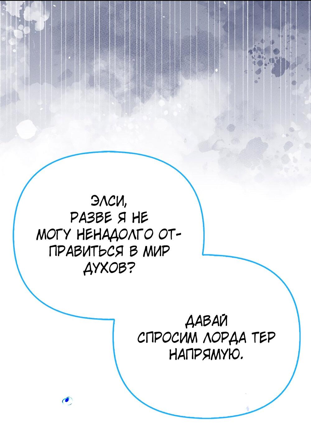 Манга Всеобщая принцесса - Глава 89 Страница 5