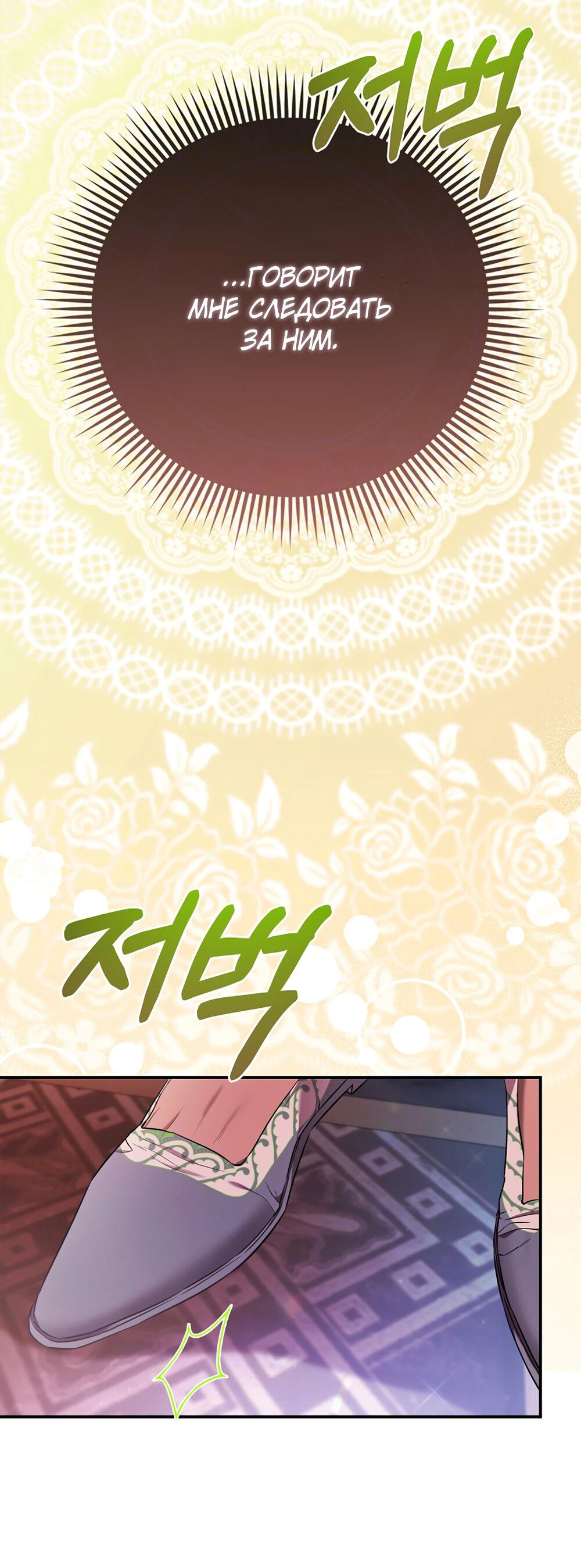 Манга Всеобщая принцесса - Глава 89 Страница 16